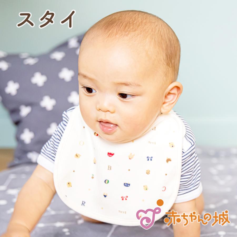 赤ちゃんの城 スタイ 赤ちゃん 新生児 日本製 トーイズ 出産準備 出産