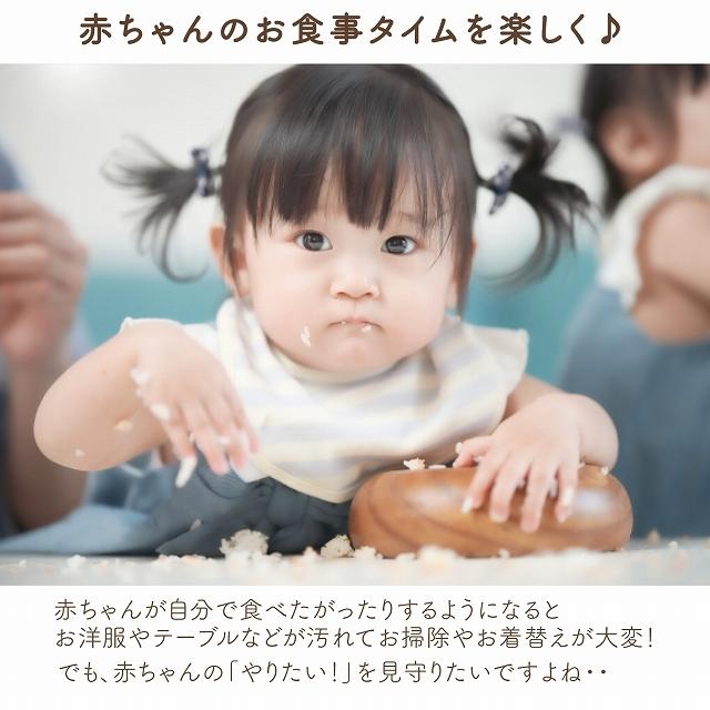 エプロン ベビー 食事エプロン ぞうさん 日本製 離乳食 お食事 食べこぼし ポケット 防水 男の子 女の子 子供 子ども キッズ｜aksr｜02