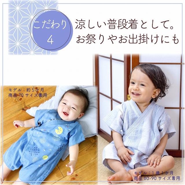 赤ちゃんの城 ロンパース 甚平グレコ 日本製 80 ベビー服 ルームウェア