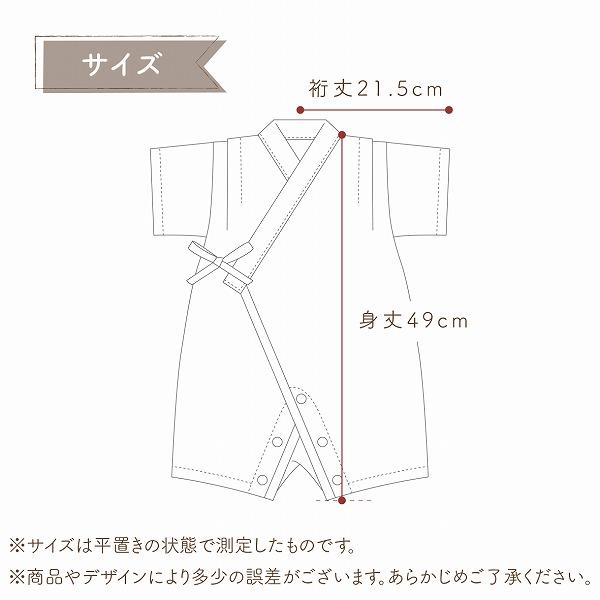 赤ちゃんの城 ロンパース 甚平グレコ 日本製 80 ベビー服 ルームウェア