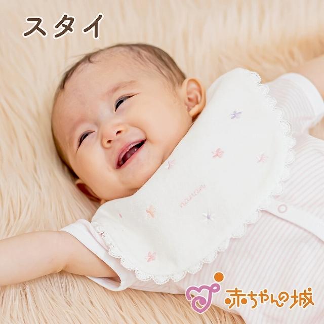 スタイ 赤ちゃん 新生児 日本製 ナナ 女の子 よだれかけ ビブ 防水スタイ 防水 赤ちゃんの城 赤ちゃんの城yahoo 店 通販 Yahoo ショッピング