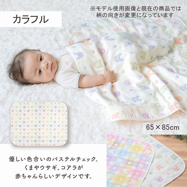 赤ちゃんの城 日本製 ハーフケット マルチケット タオルケット