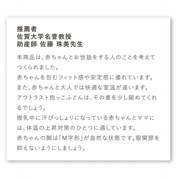 抱っこふとん 日本製 抱っ子 抱っこ布団 出産準備 出産祝い アウトラスト 背中 スイッチ ガーゼ メッシュ モロー反射 赤ちゃんの城_6