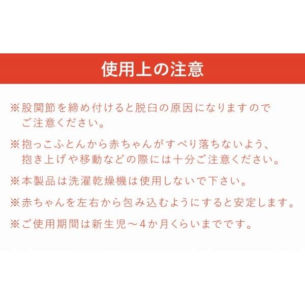 抱っこふとん 日本製 抱っ子 抱っこ布団 出産準備 出産祝い アウトラスト 背中 スイッチ ガーゼ メッシュ モロー反射 赤ちゃんの城_7