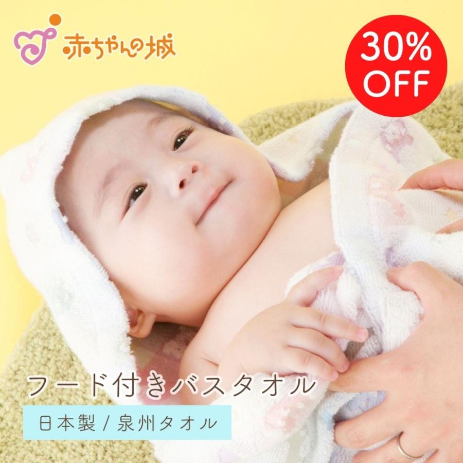 出産準備 出産祝い 日本製 ベビー フード付きバスタオル バスタオルローブ バスポンチョ 泉州タオル 男の子 女の子 沐浴 お風呂 カラフル 273 赤ちゃんの城yahoo 店 通販 Yahoo ショッピング