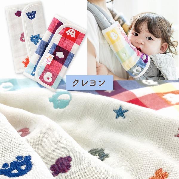 赤ちゃんの城 抱っこ紐カバー 日本製 抱っこ紐用 よだれカバー 6重