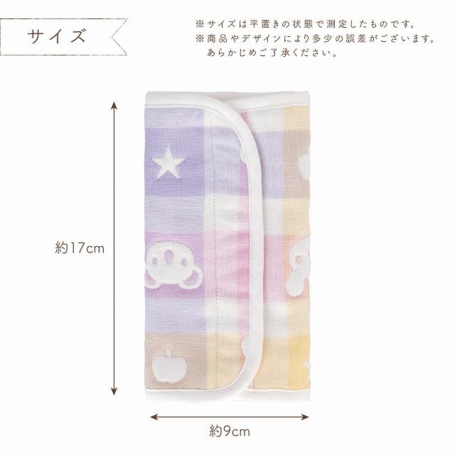 赤ちゃんの城 抱っこ紐カバー 日本製 抱っこ紐用 よだれカバー 6重