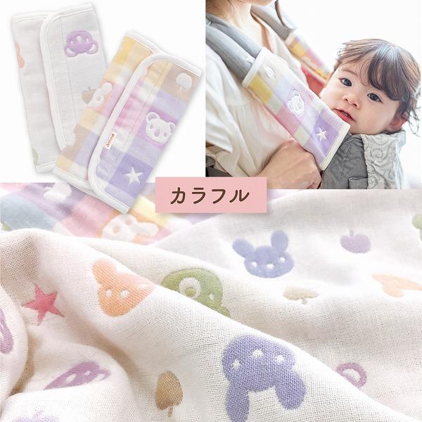 赤ちゃんの城 抱っこ紐カバー 日本製 抱っこ紐用 よだれカバー 6重