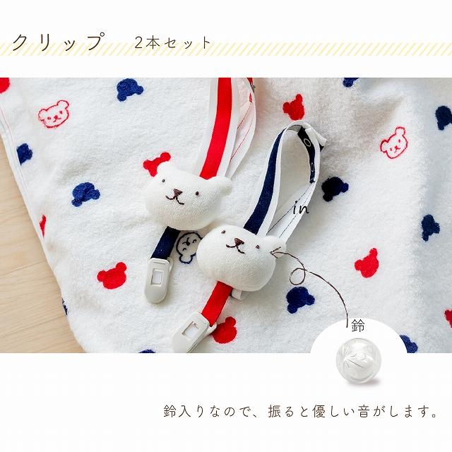 赤ちゃんの城 ブランケット 日本製 クリップ付き マルチケット