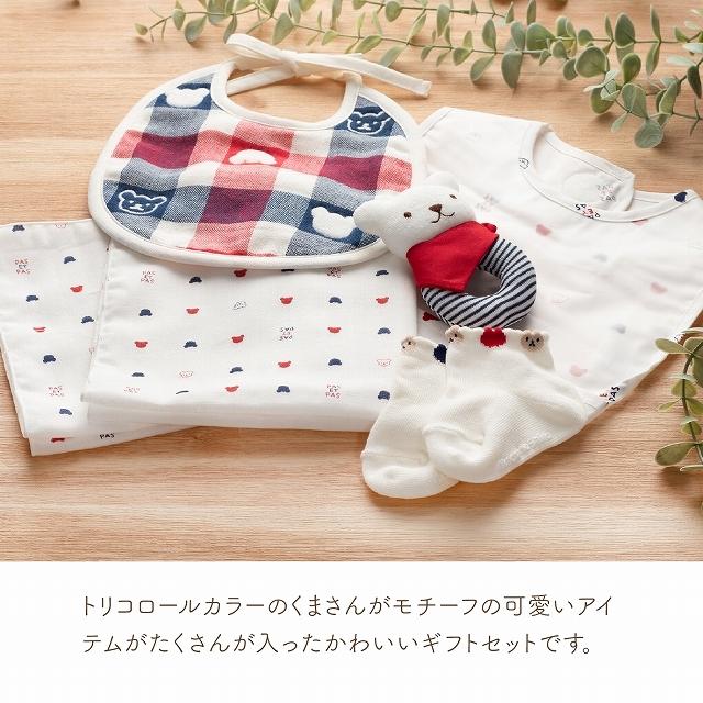 赤ちゃんの城 出産祝い ベビーギフト 日本製 ギフトセット