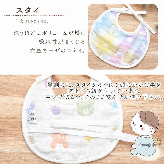 赤ちゃんの城　出産祝い　男の子　ギフトセット　新品 8501-1b.jpg