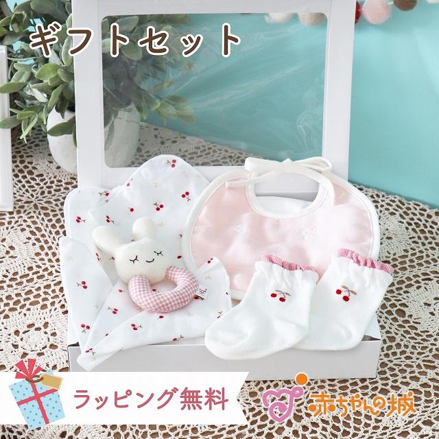 赤ちゃんの城 【ラッピング無料】ベビーギフト 日本製 ギフトセット