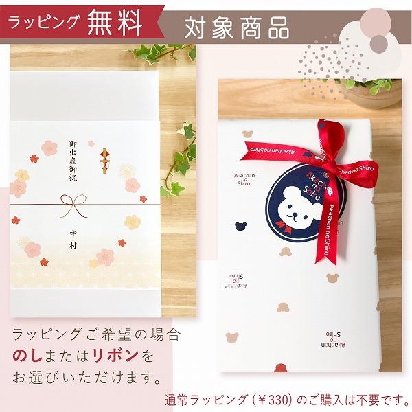 赤ちゃんの城 【ラッピング無料】ベビーギフト 日本製 ギフトセット