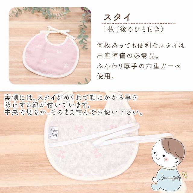 赤ちゃんの城 【ラッピング無料】ベビーギフト 日本製 ギフトセット