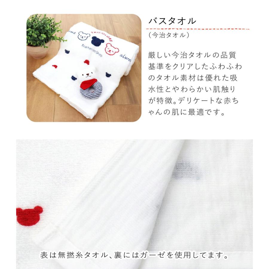日本製 ベビーギフト タオルケーキ ギフトセット トリコロール ケーキ 出産祝い プレゼント バスタオル ハンカチ ガラガラ 靴下 | 赤ちゃんの城 | 10