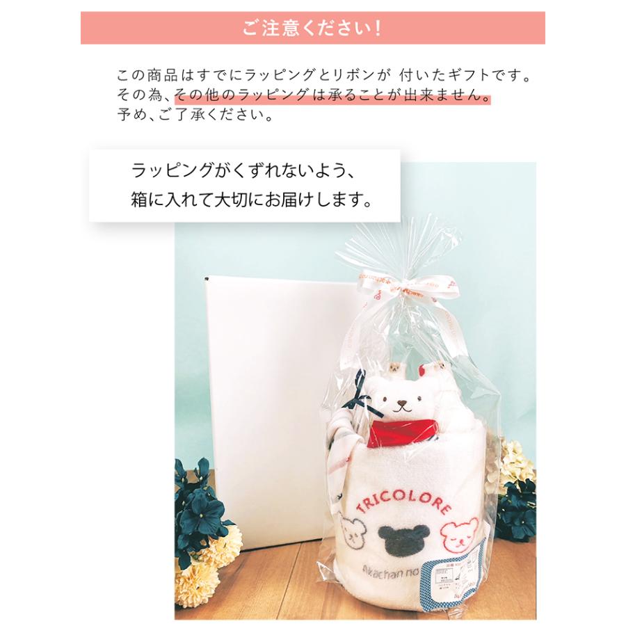 日本製 ベビーギフト タオルケーキ ギフトセット トリコロール ケーキ 出産祝い プレゼント バスタオル ハンカチ ガラガラ 靴下 | 赤ちゃんの城 | 17