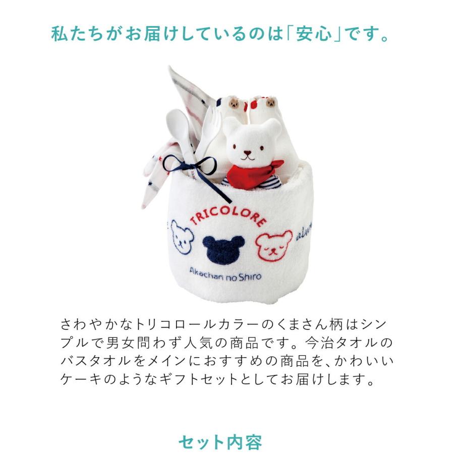 日本製 ベビーギフト タオルケーキ ギフトセット トリコロール ケーキ 出産祝い プレゼント バスタオル ハンカチ ガラガラ 靴下 | 赤ちゃんの城 | 09