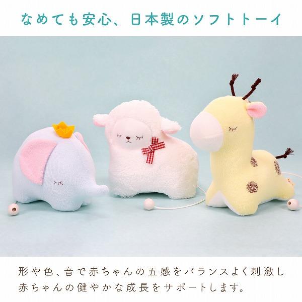 オルゴール ひも付き ぞうさん 日本製 かわいい 赤ちゃん 出産祝い