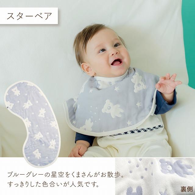 赤ちゃんの城 よだれかけ バープクロス 2wayスタイ 日本製 スタイ 2way