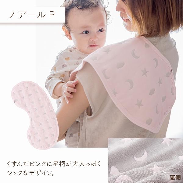 赤ちゃんの城 よだれかけ バープクロス 2wayスタイ 日本製 スタイ 2way