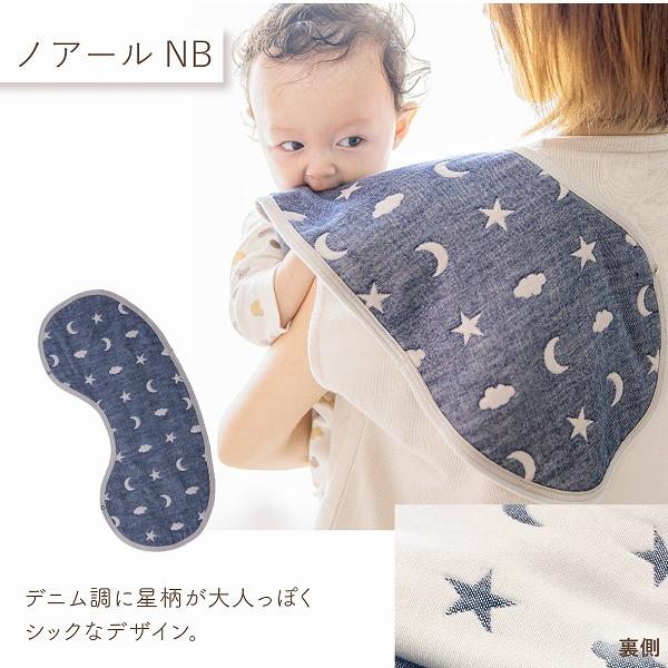 赤ちゃんの城 よだれかけ バープクロス 2wayスタイ 日本製 スタイ 2way