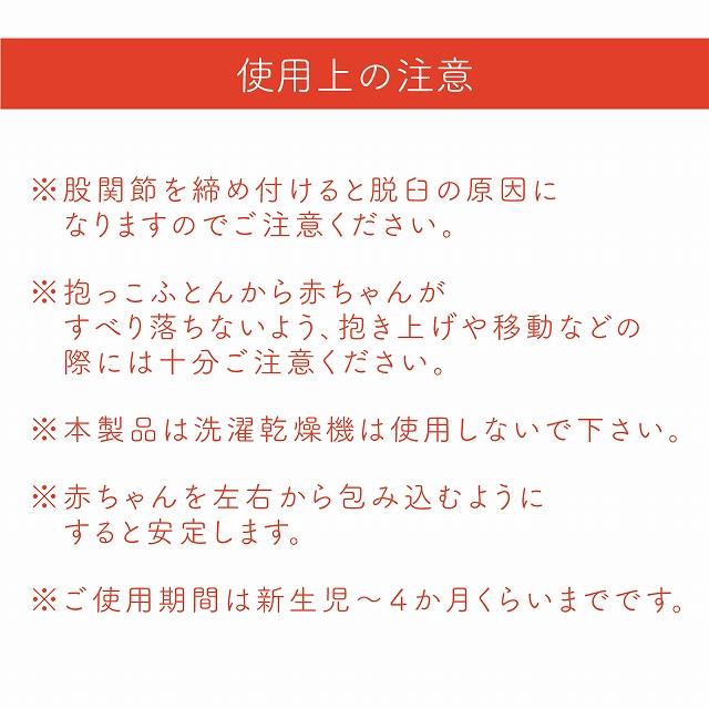抱っこふとん 日本製 抱っ子 抱っこ布団 出産準備 出産祝い ベビーパステル スワドル 背中 スイッチ 寝つき ベビー 赤ちゃん モロー反射 赤ちゃんの城_16