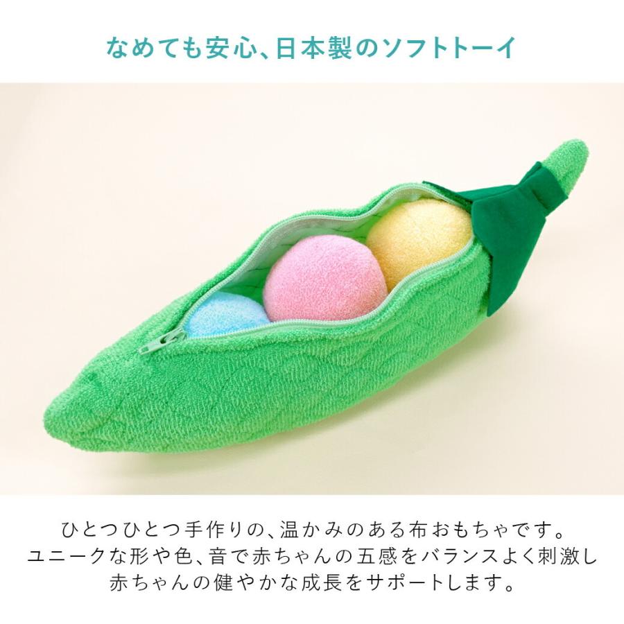 日本製 おもちゃ 知育玩具 さやえんどう 赤ちゃんの城yahoo 店 通販 Yahoo ショッピング