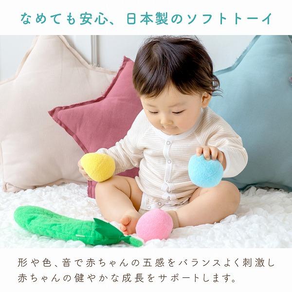 赤ちゃんの城 日本製 おもちゃ 布おもちゃ 知育玩具 さやえんどう 鈴