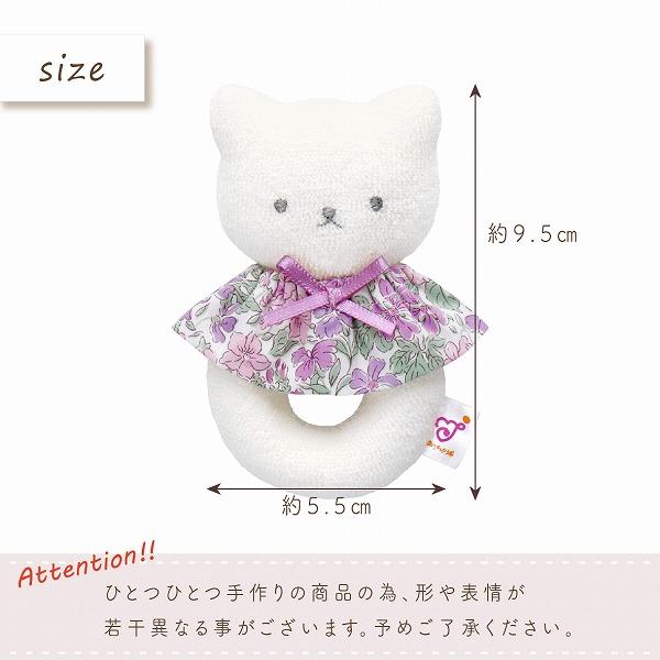 赤ちゃんの城 がらがら 日本製 ラトル ガラガラ リバティねこ 女の子