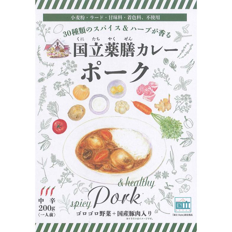 レトルト 国立薬膳カレー 中辛 ポーク 国産豚肉 スパイス30種類 | ブランド登録なし