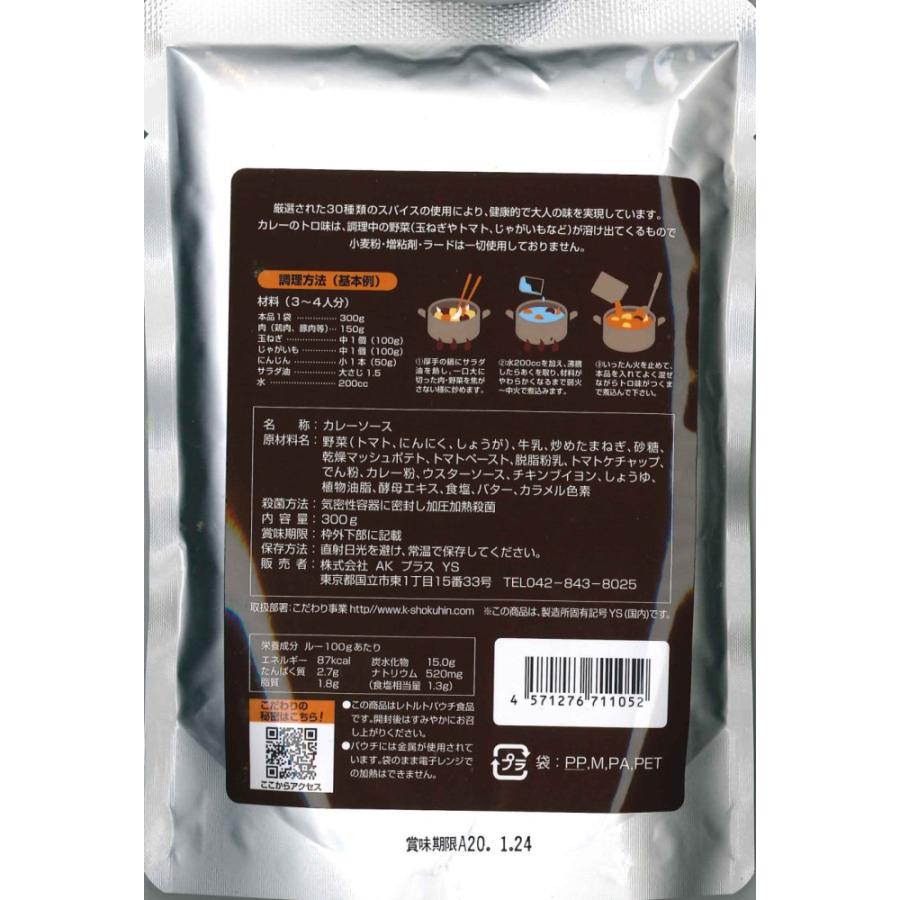 カレー 「国立薬膳カレー ルー」 5食セット 液状ルー 中辛 スパイス30種類　 | ブランド登録なし | 07