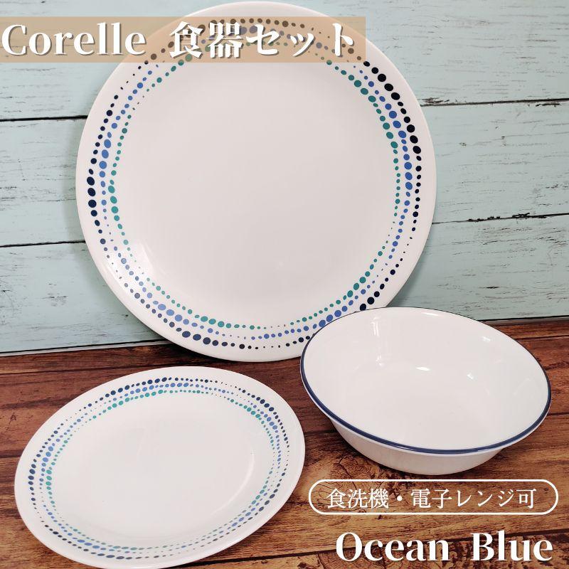 CORELLE コレール　未使用　プロバンシャルブルー大皿 中皿 カップ16点 CORELLE コレール 未使用 プロバンシャルブルー大皿 中皿 カップ16点