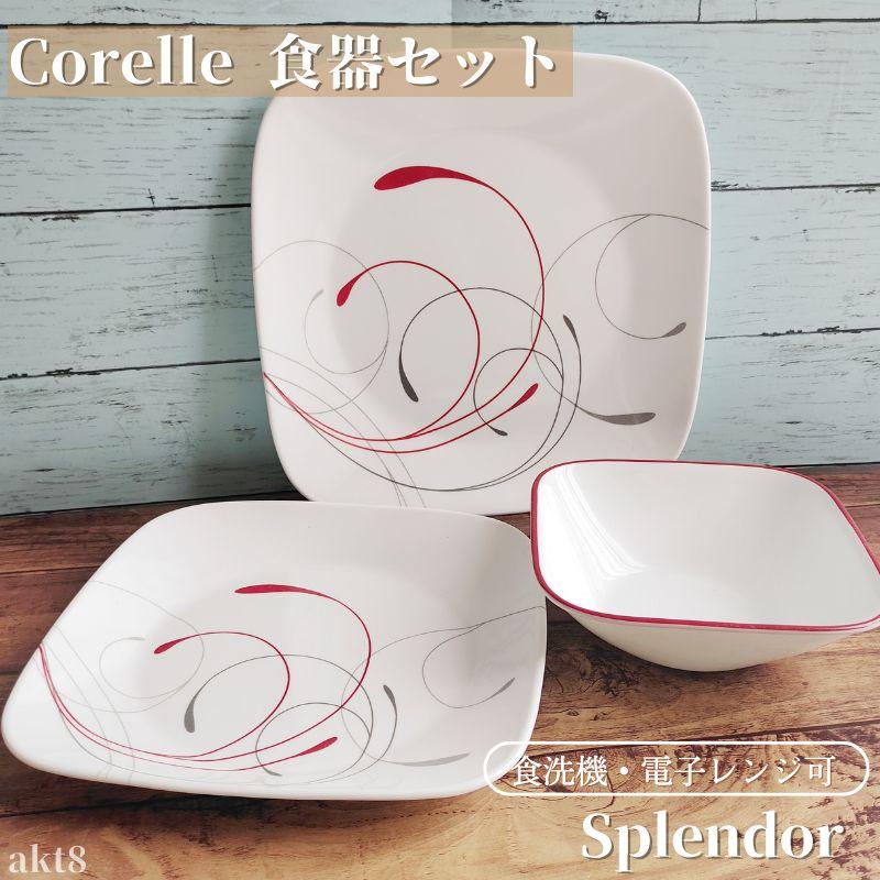 専用　CORELLE 食器セット 8個 専用 CORELLE 食器セット 8個 Corelle Brands – コレール ブランズ