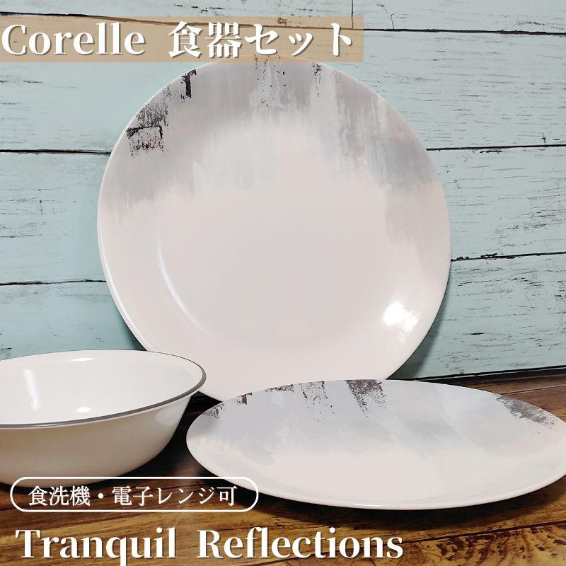CORELLE（コレール） 食器12点セット 食器セット ディナーウェア お皿