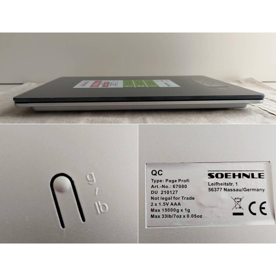 ツェーンレ 精密デジタルキッチンスケール 量り 測り Soehnle 67080