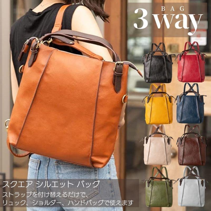 ショルダーバッグ リュックサック トートバッグ 3wayバッグ 合成 ショルダーバッグ リュックサック トートバッグ 3wayバッグ 合成