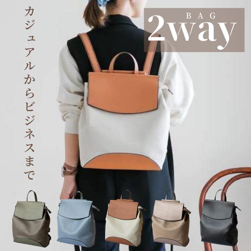 リュックサック バックパック レディースリュック 合成皮革 2way リュックサック バックパック レディースリュック 合成皮革 2way