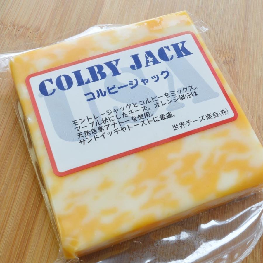 コルビージャックチーズ 約360g前後 アメリカ産 ナチュラルチーズ クール便発送 COLBY JACK Cheese チーズ料理