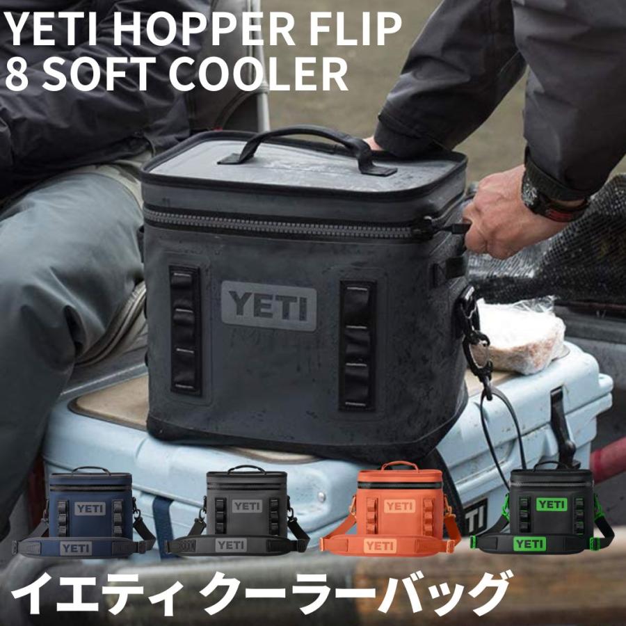 期間限定】YETI イエティ ホッパーフリップ 8 保冷バッグ 完全防水-