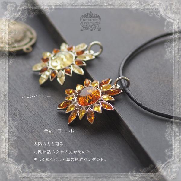 天然琥珀 太陽モチーフ シルバーペンダント ケース付き 天然琥珀 太陽モチーフ シルバーペンダント ケース付き