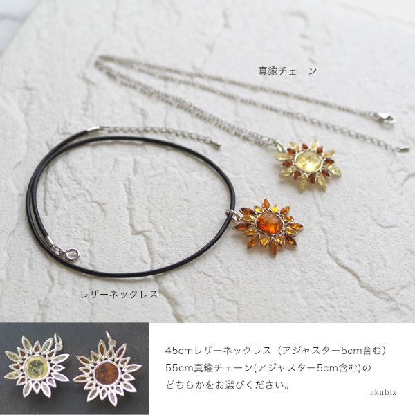 天然琥珀 太陽モチーフ シルバーペンダント ケース付き 天然琥珀 太陽モチーフ シルバーペンダント ケース付き