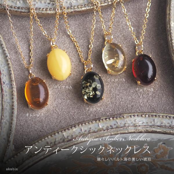 ゴールドカラー モチーフ ペンダント琥珀す ペンダント ネックレス 天然石 ゴールド 琥珀 アンティークデザイン