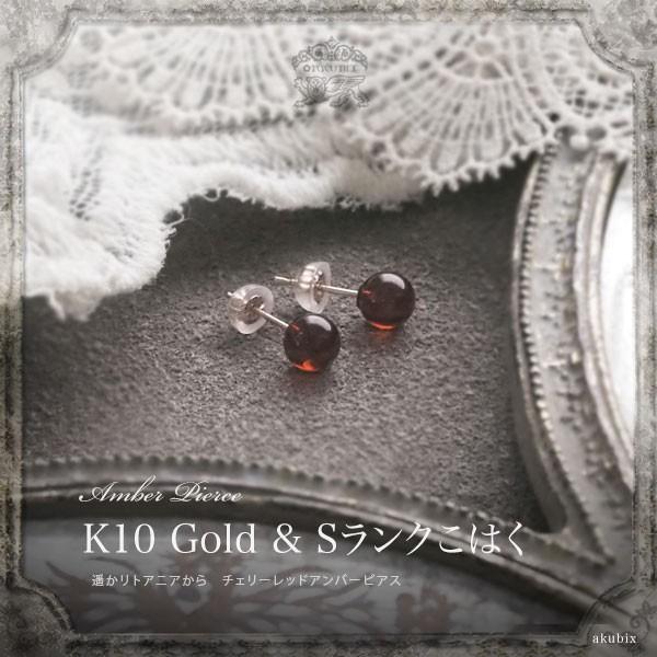 天然琥珀 チェリーレッドアンバー K10Goldピアス ピンクゴールド ゆう