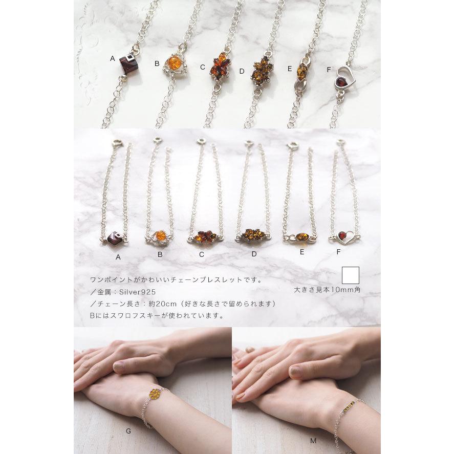 天然琥珀 福袋 こはくシルバーチェーンブレスレット Silver925