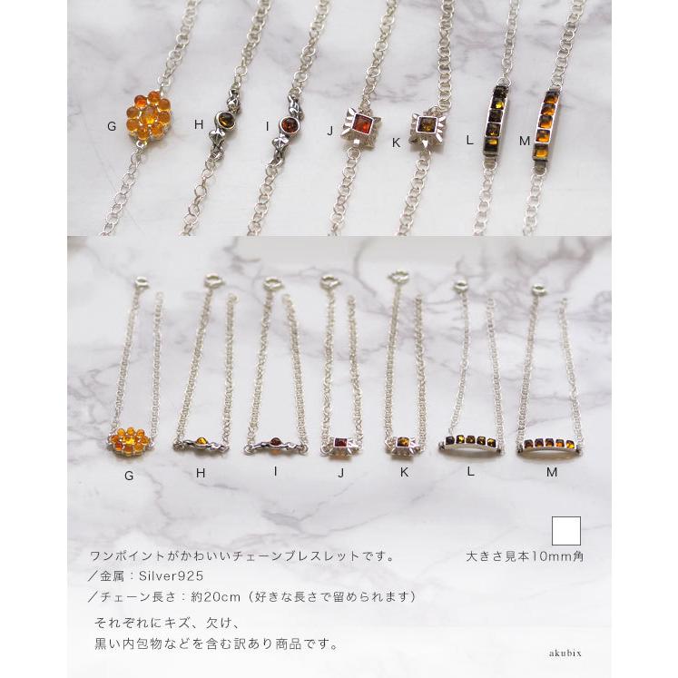 天然琥珀 福袋 こはくシルバーチェーンブレスレット Silver925