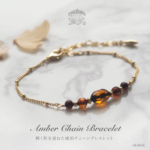 天然琥珀 アンティークゴールドアンバー ブレスレット gold 天然石