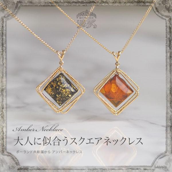 天然石 琥珀 ゴールドカラーペンダント ネックレス パワーストーン 