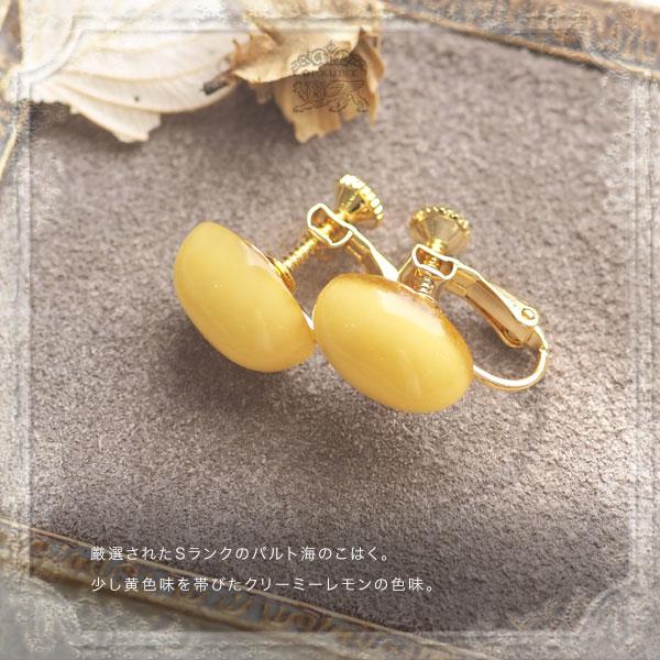 天然琥珀 クリーミーレモン チタンピアス イヤリング ケース付