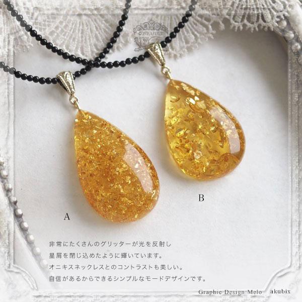 琥珀ネックレス 天然石 イエローゴールド オニキスチェーン 送料 琥珀ネックレス 天然石 イエローゴールド オニキスチェーン 送料