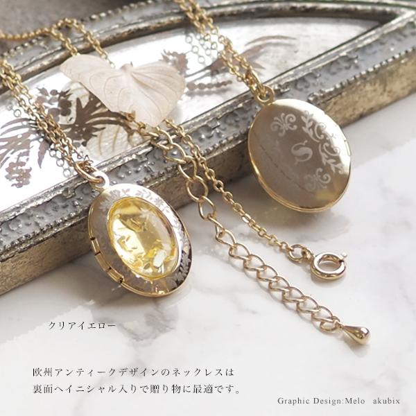 ロケットペンダント 天然石 イニシャル入り 琥珀 ネックレス ロケットペンダント 天然石 イニシャル入り 琥珀 ネックレス